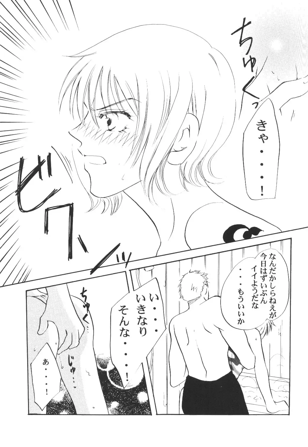 [Bee] Yume Ichiya 2 Fhentai - Page 150