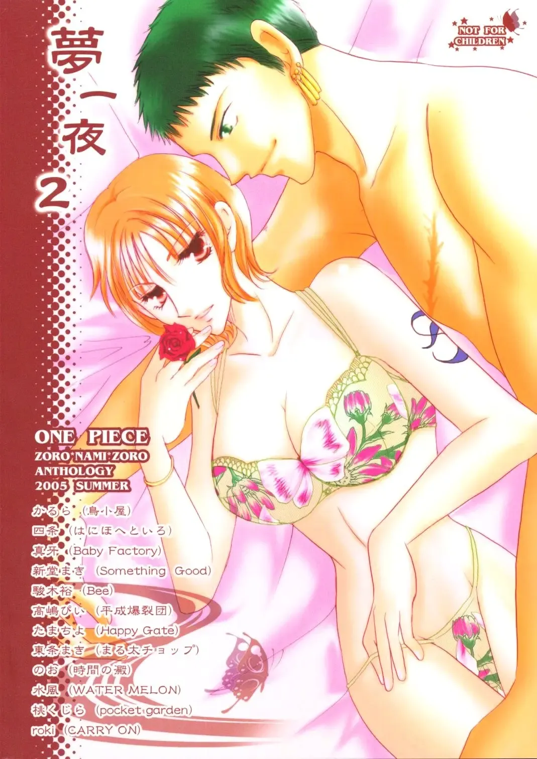 [Bee] Yume Ichiya 2 Fhentai - Page 160