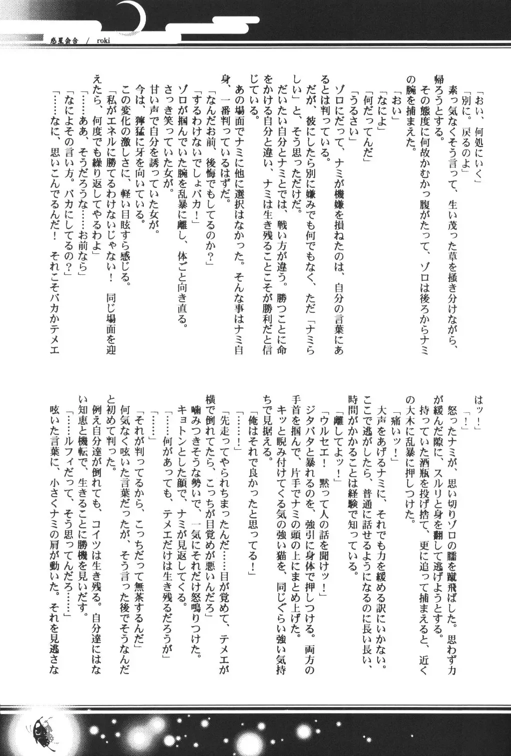 [Bee] Yume Ichiya 2 Fhentai - Page 24