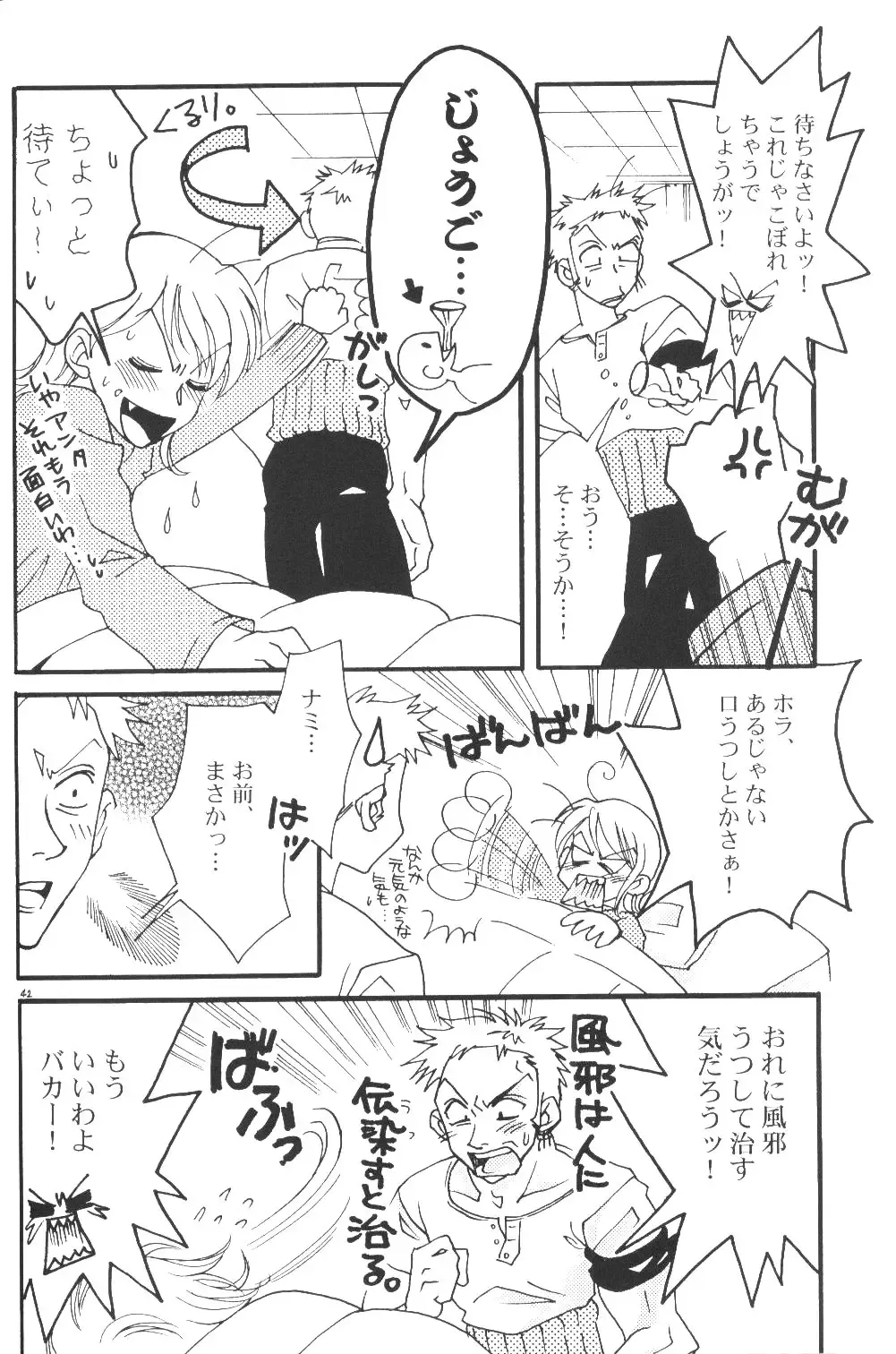 [Bee] Yume Ichiya 2 Fhentai - Page 41