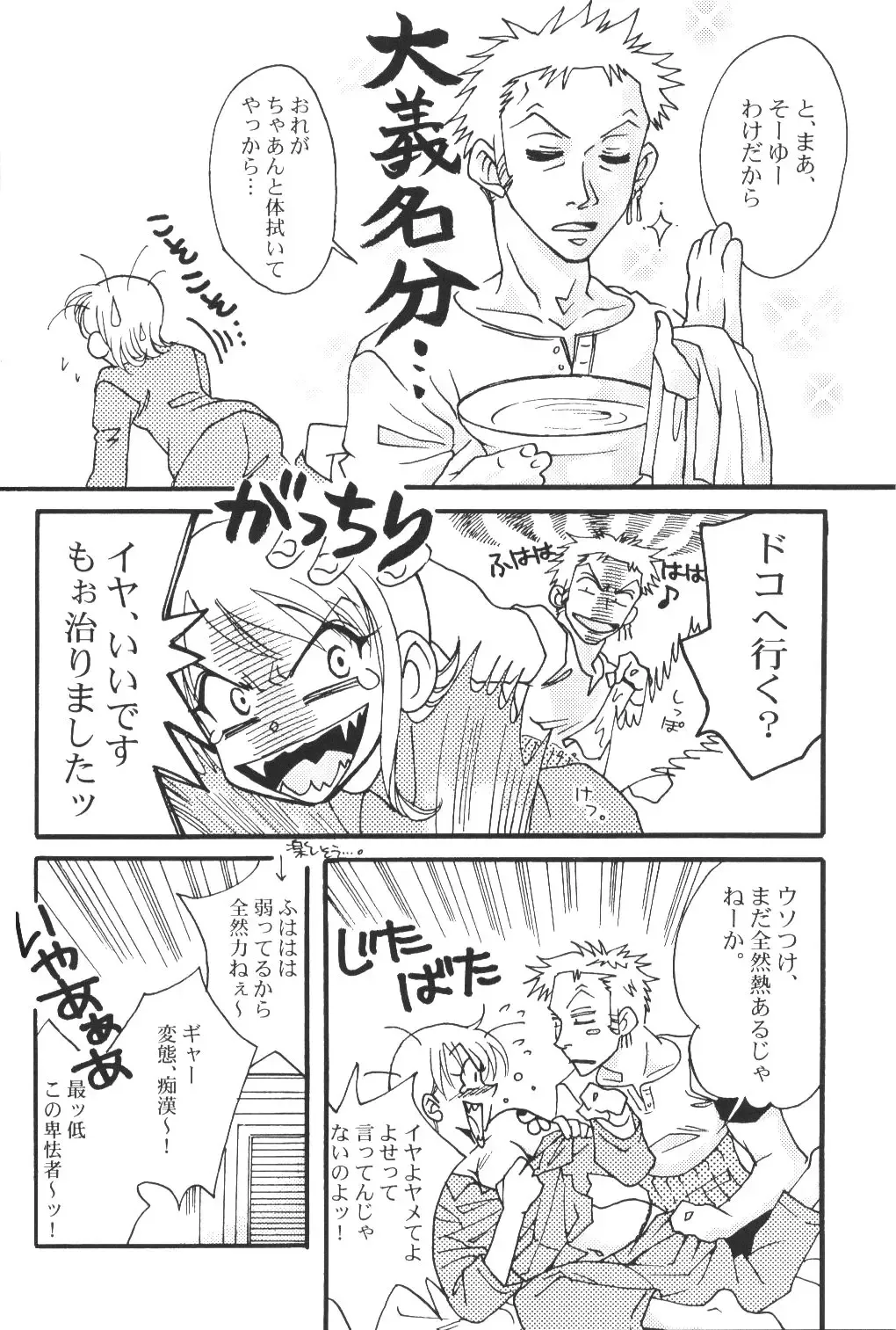 [Bee] Yume Ichiya 2 Fhentai - Page 43