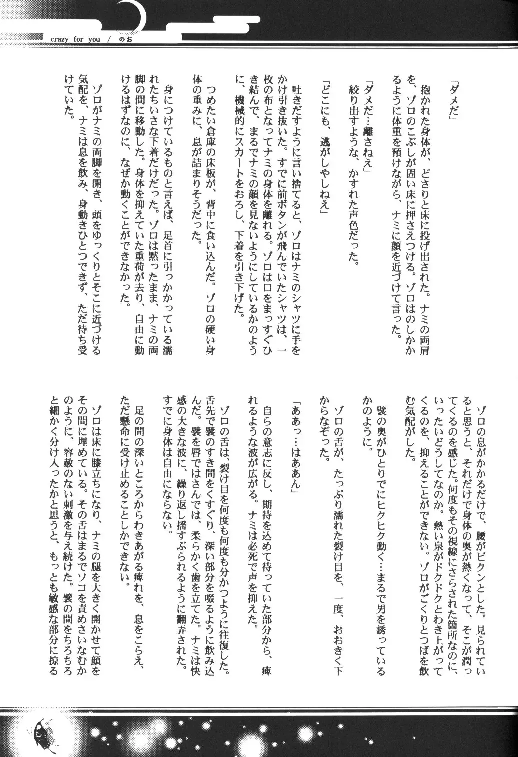 [Bee] Yume Ichiya 2 Fhentai - Page 52