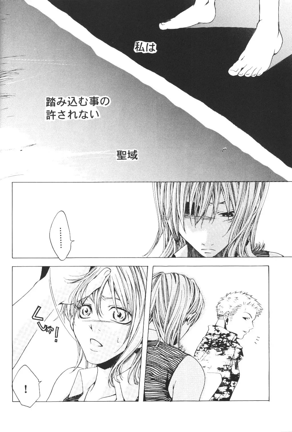 [Bee] Yume Ichiya 2 Fhentai - Page 83