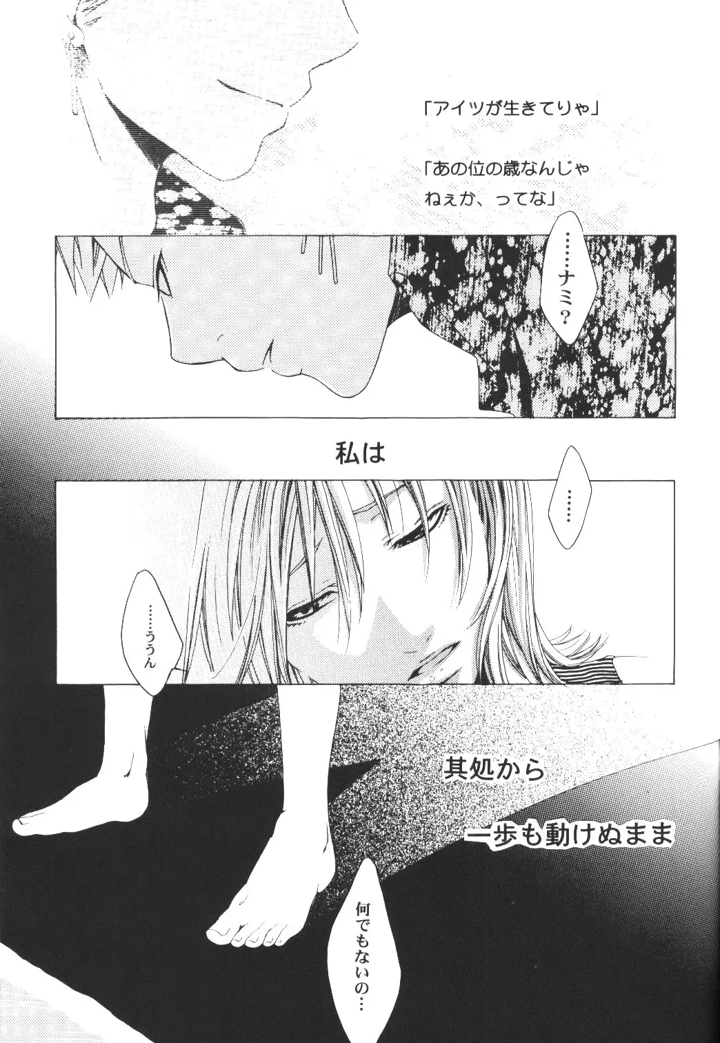 [Bee] Yume Ichiya 2 Fhentai - Page 90