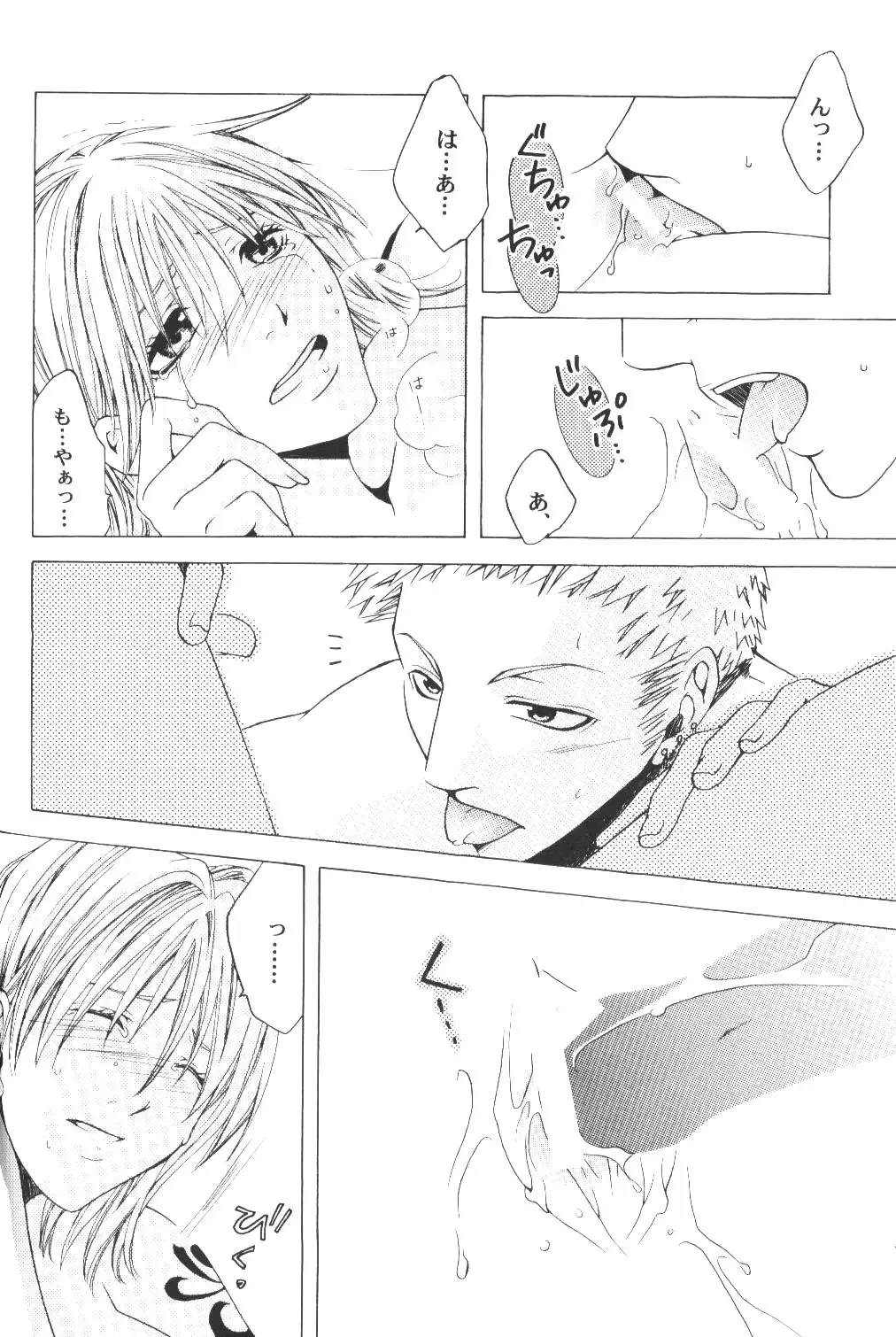 [Bee] Yume Ichiya 2 Fhentai - Page 95