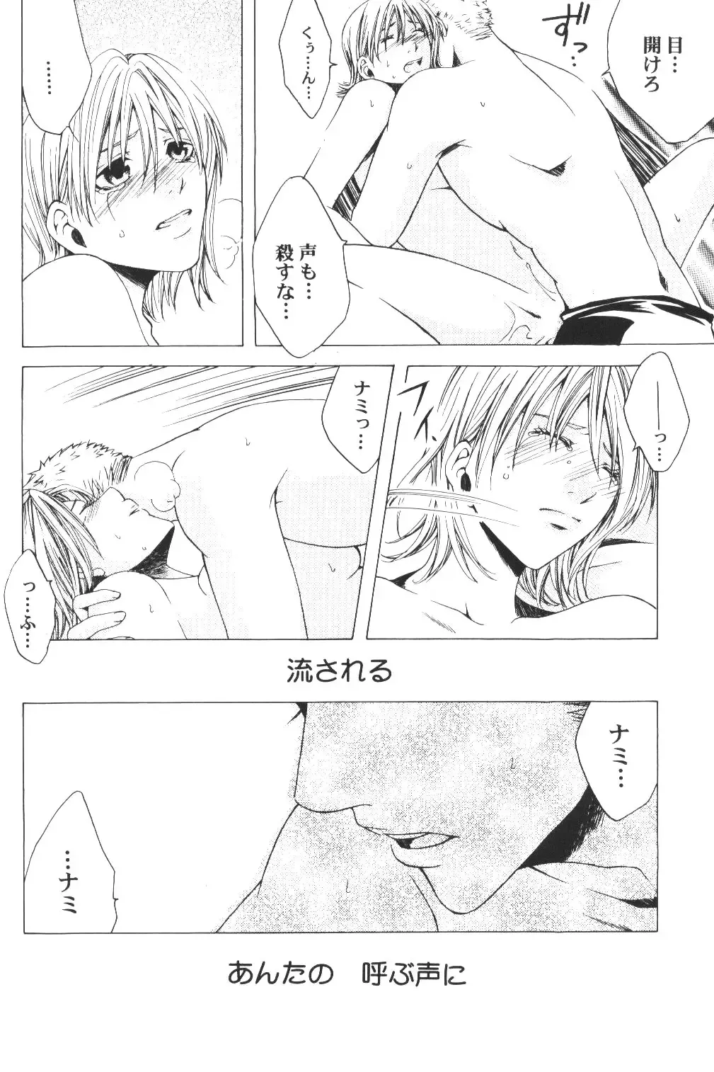 [Bee] Yume Ichiya 2 Fhentai - Page 97