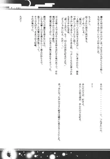 [Bee] Yume Ichiya 2 Fhentai - Page 104