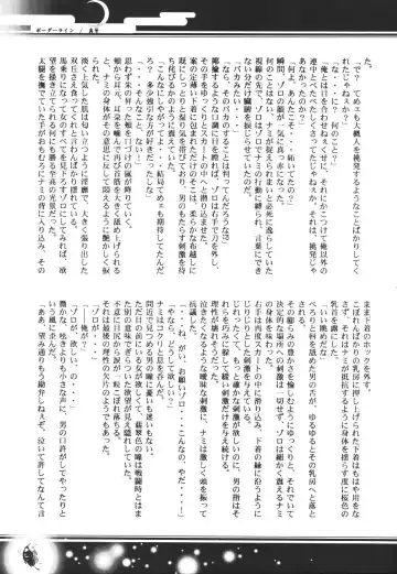 [Bee] Yume Ichiya 2 Fhentai - Page 116