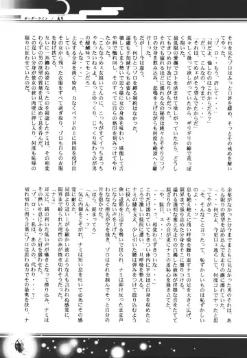 [Bee] Yume Ichiya 2 Fhentai - Page 118