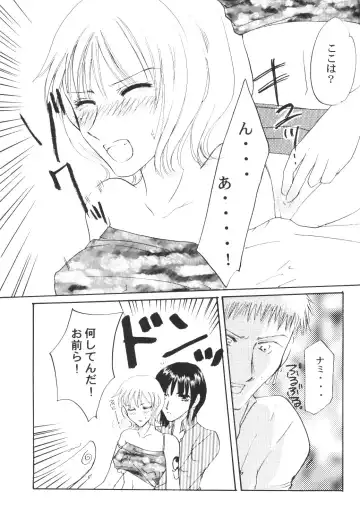 [Bee] Yume Ichiya 2 Fhentai - Page 142