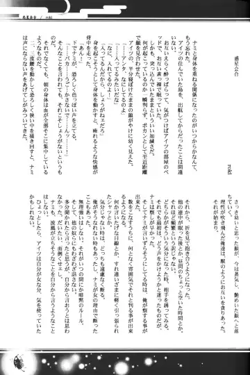 [Bee] Yume Ichiya 2 Fhentai - Page 18