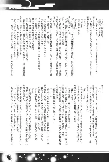 [Bee] Yume Ichiya 2 Fhentai - Page 24