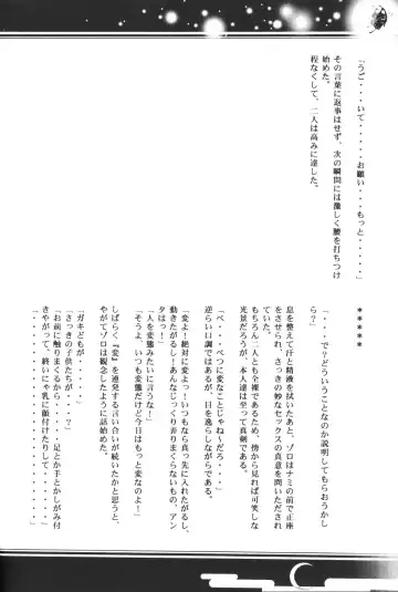 [Bee] Yume Ichiya 2 Fhentai - Page 71