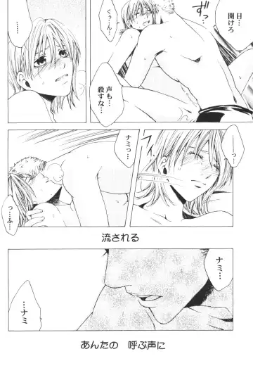 [Bee] Yume Ichiya 2 Fhentai - Page 97