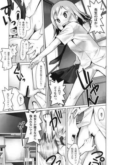 [K No Ji] SCHOOL GIRLS 3 Fhentai.net - Page 4