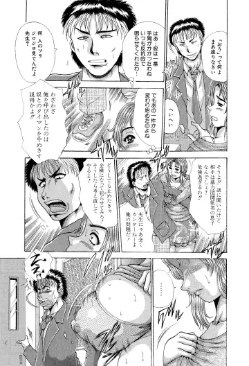 [Satou Masa] Suki Suki! Bokura no Mucchiri Ona-Hole Sensei! Zenryoku Nakadashi Kojin Jugyou Fhentai - Page 12