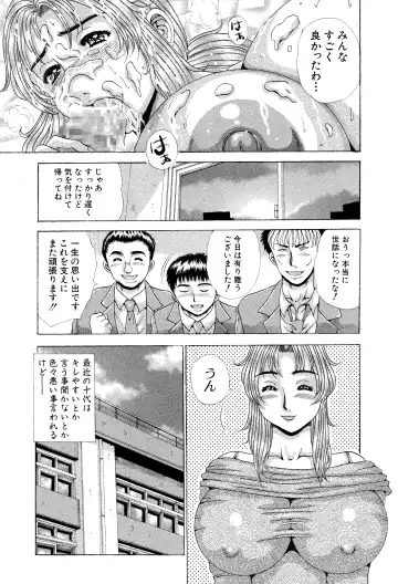 [Satou Masa] Suki Suki! Bokura no Mucchiri Ona-Hole Sensei! Zenryoku Nakadashi Kojin Jugyou Fhentai - Page 28