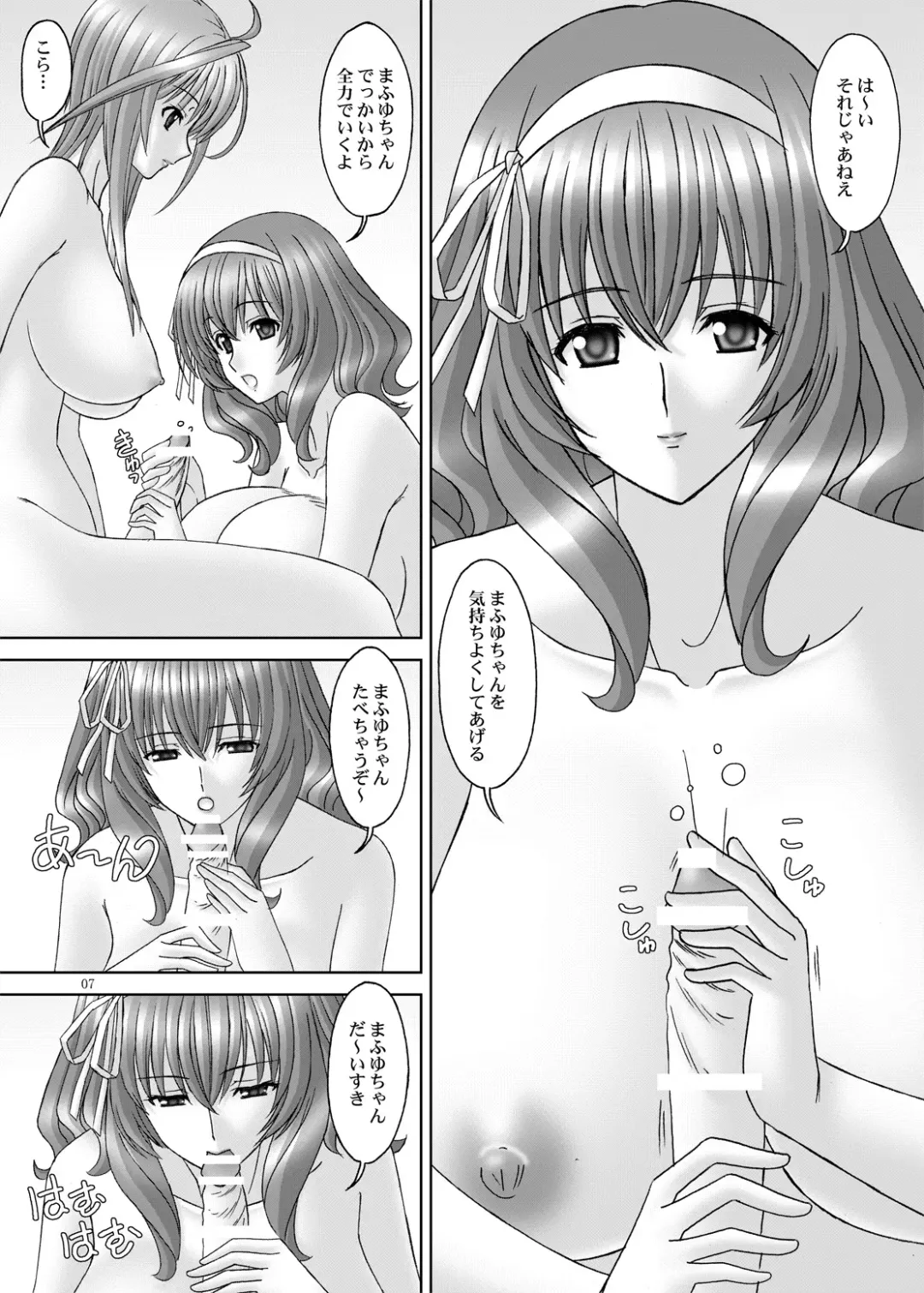 [Takai Biki] GOLDEN GIRL Fhentai - Page 6