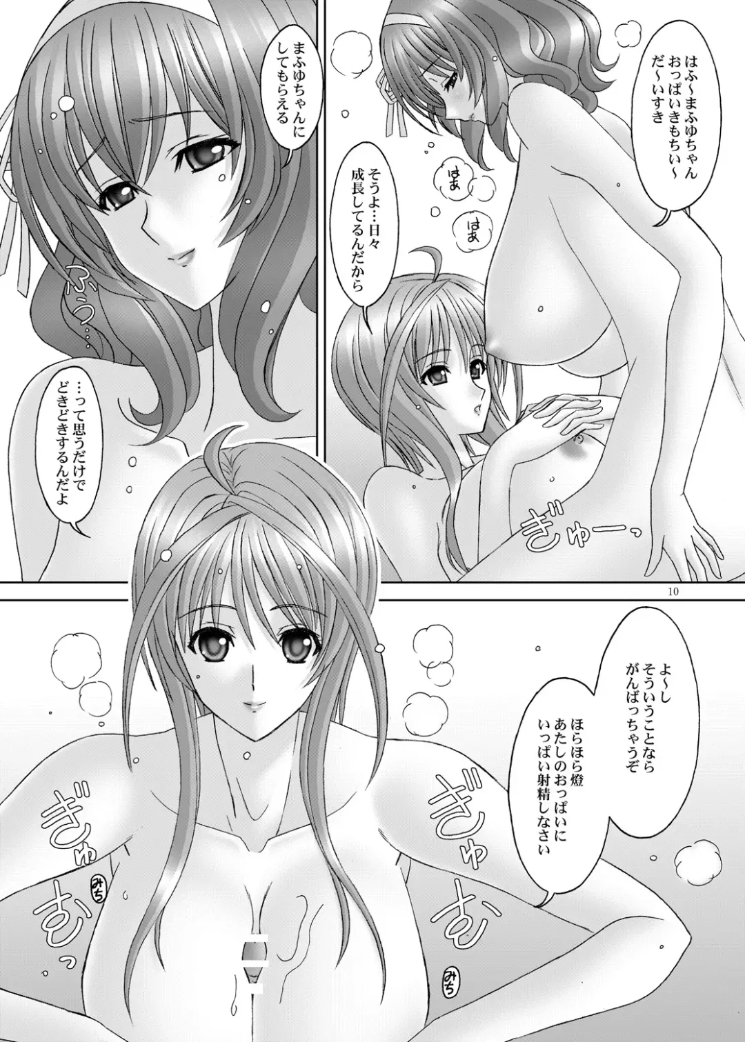 [Takai Biki] GOLDEN GIRL Fhentai - Page 9