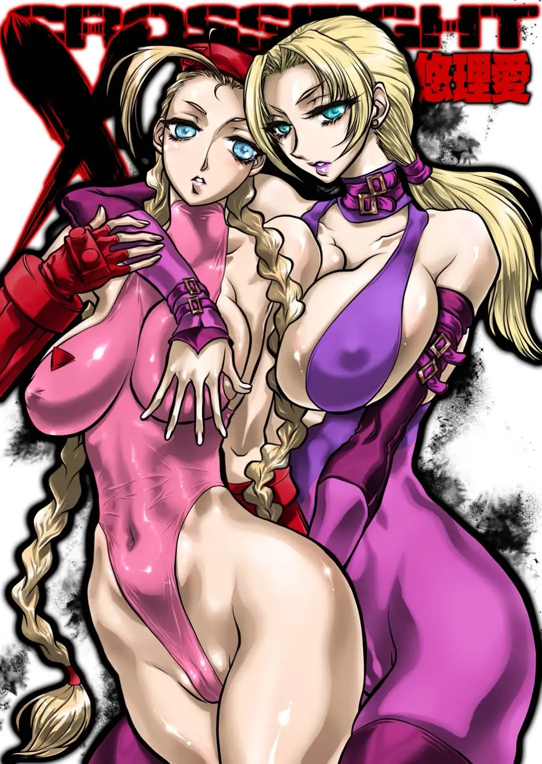 [Yuri Ai] CrossFight Fhentai - Page 1