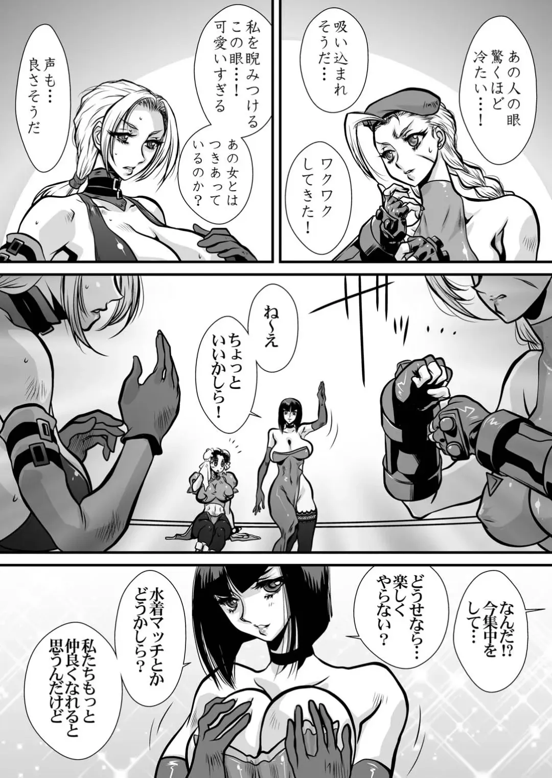 [Yuri Ai] CrossFight Fhentai - Page 11