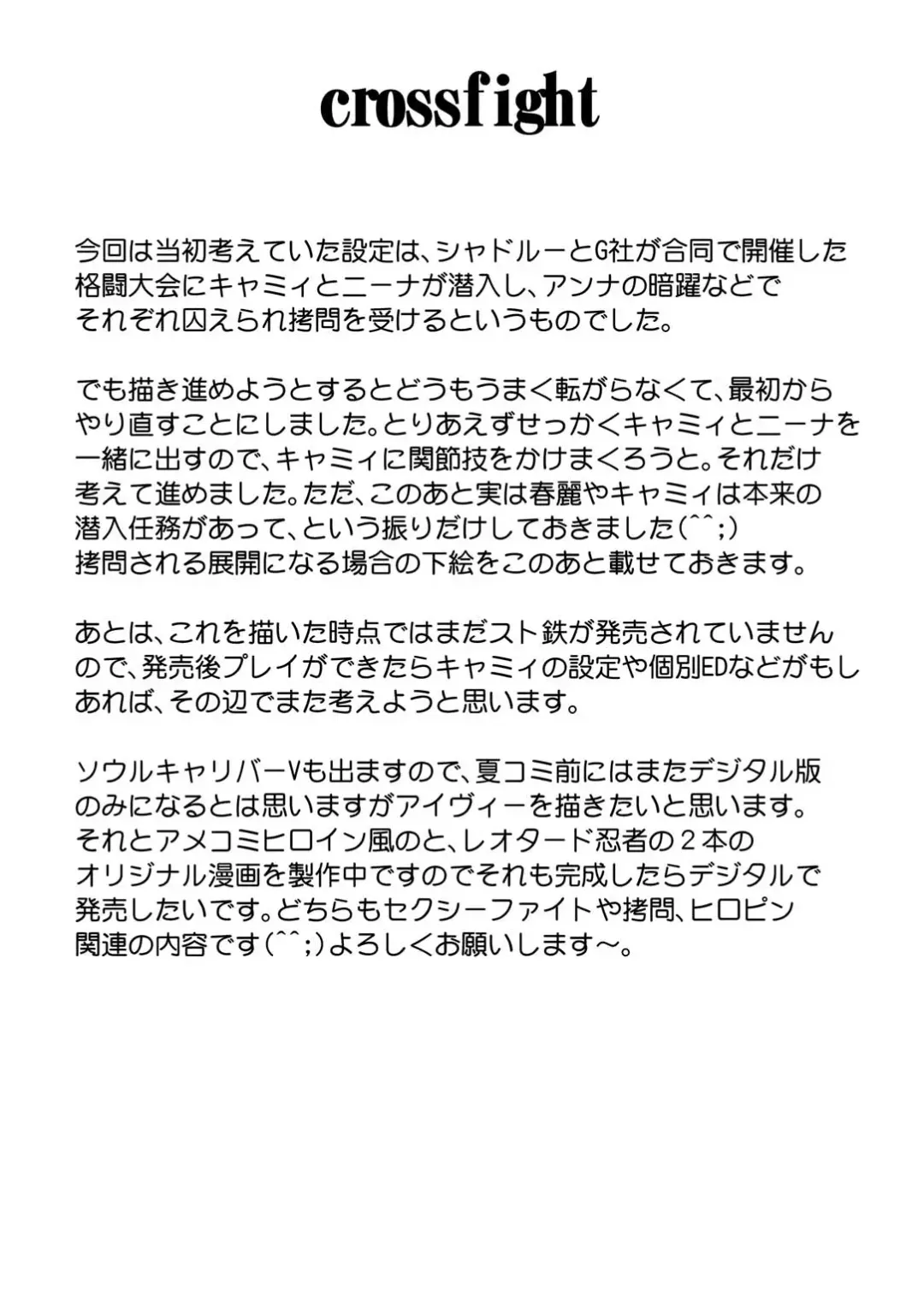 [Yuri Ai] CrossFight Fhentai - Page 57