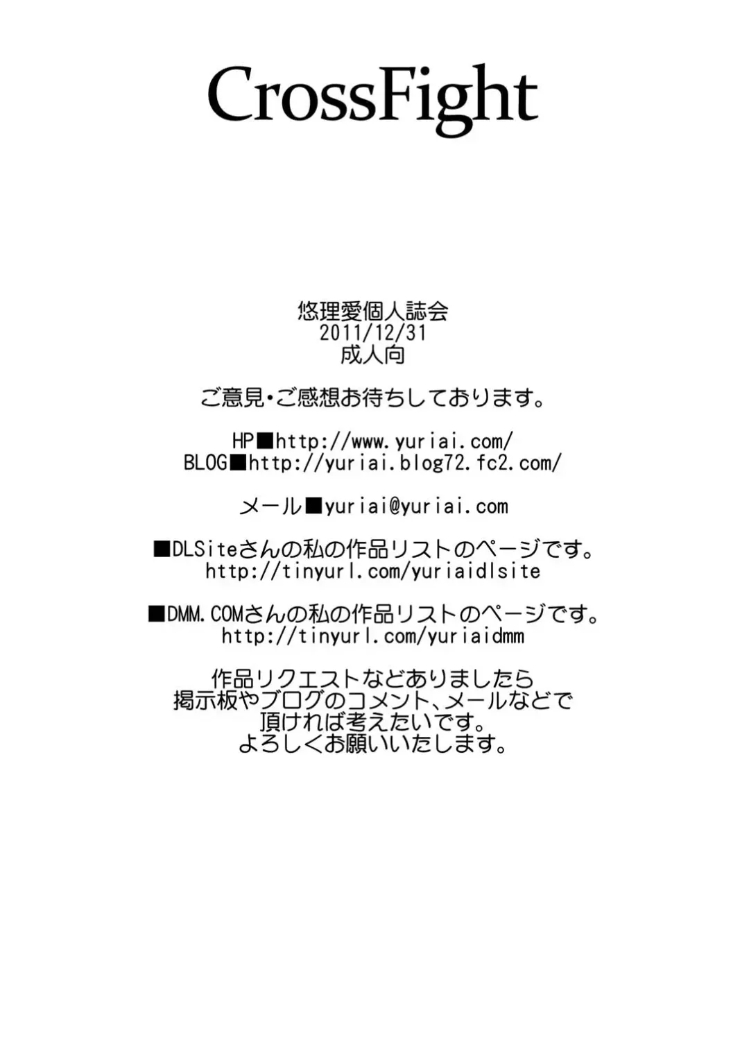 [Yuri Ai] CrossFight Fhentai - Page 58