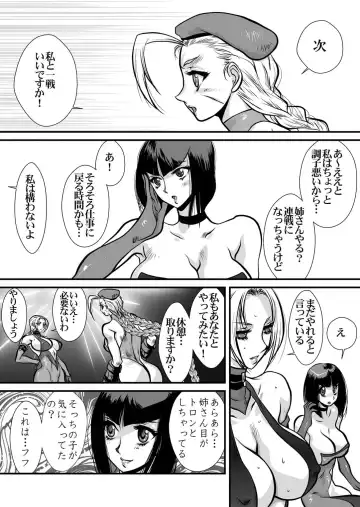 [Yuri Ai] CrossFight Fhentai - Page 10