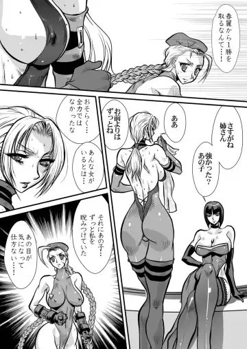 [Yuri Ai] CrossFight Fhentai - Page 9