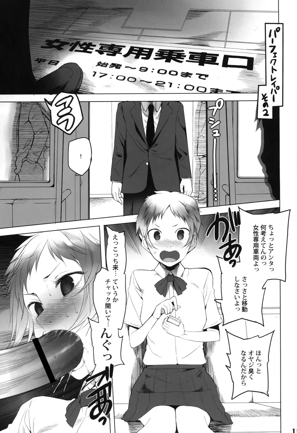 [Kawasaki Tadataka] SCHOOL GIRLS 4 Fhentai - Page 18