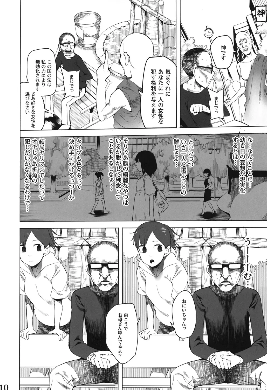 [Kawasaki Tadataka] SCHOOL GIRLS 4 Fhentai - Page 9