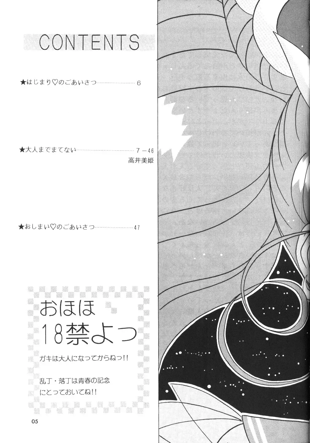 [Takai Biki] Bikkuri Party Fhentai - Page 4