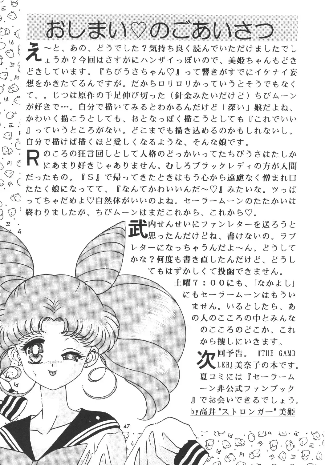 [Takai Biki] Bikkuri Party Fhentai - Page 46