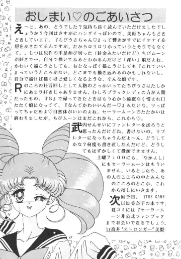 [Takai Biki] Bikkuri Party Fhentai - Page 46