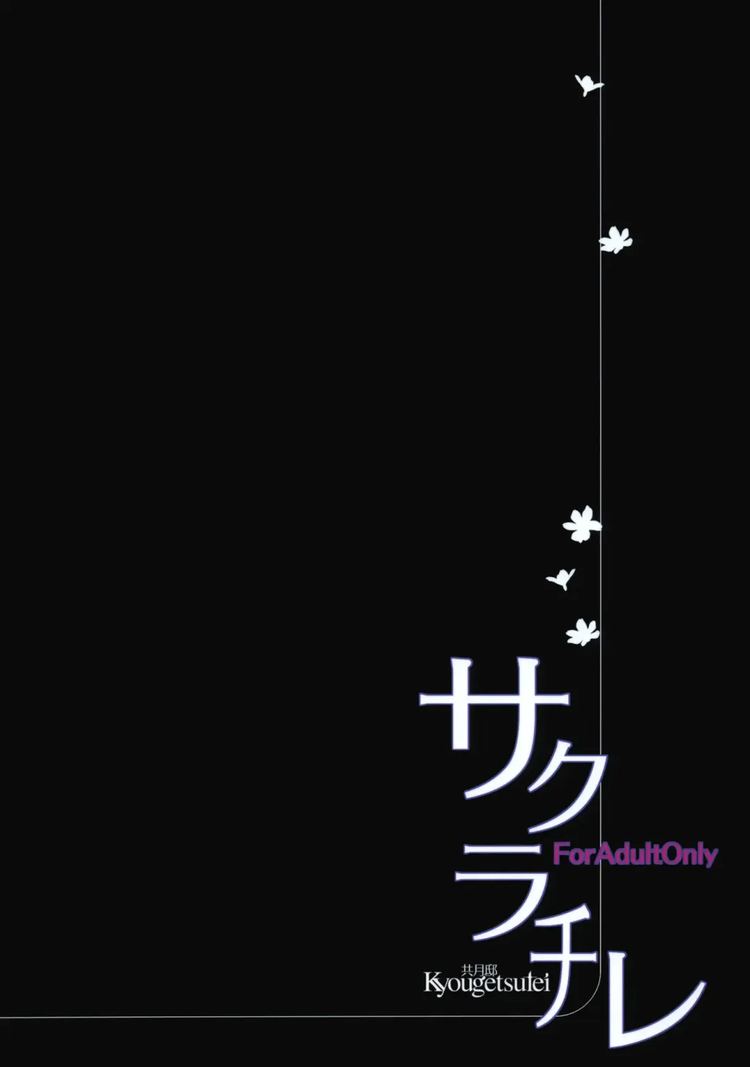 [Miyashita Miki] Sakura Chire Fhentai - Page 25