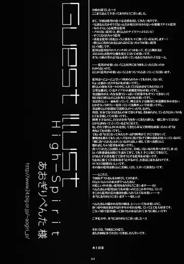 [Minakami Kurena] Ore to Aikawa ga Hokenshitsu de Himitsu no xxx | Me and Aikawa and Secret XXX in the Nurse's Office Fhentai - Page 23