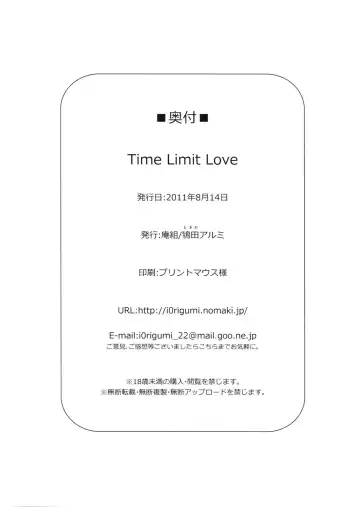 [Tokita Alumi] Time Limit Love Fhentai - Page 29