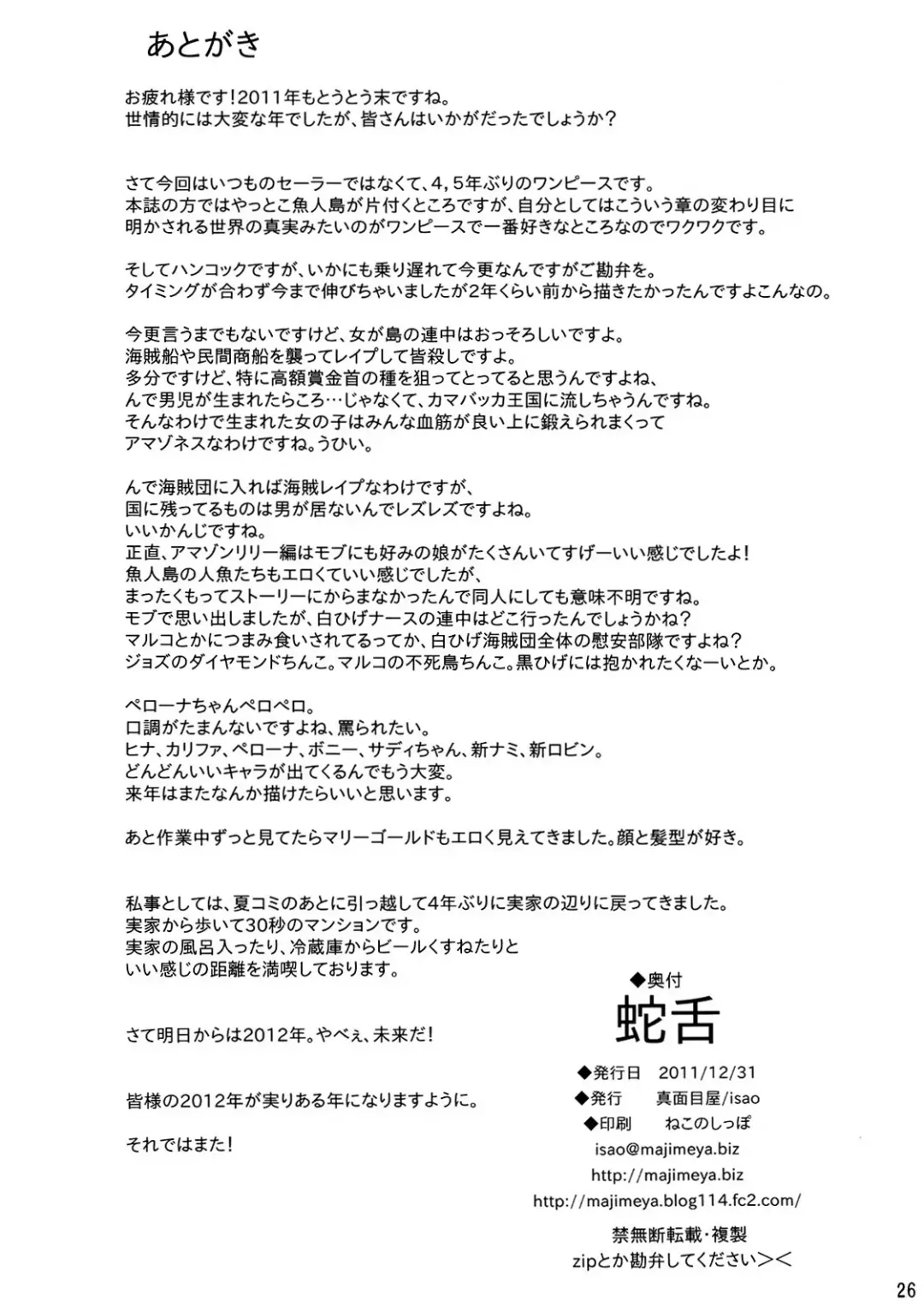 [Isao] Grandline Chronicle Jazetsu Fhentai - Page 25