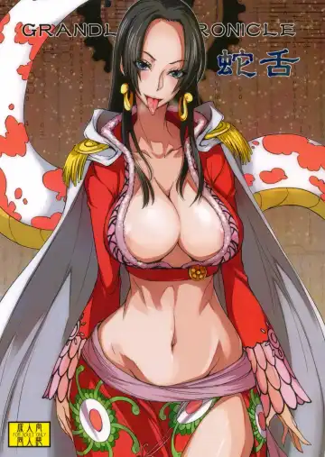 Read [Isao] Grandline Chronicle Jazetsu - Fhentai