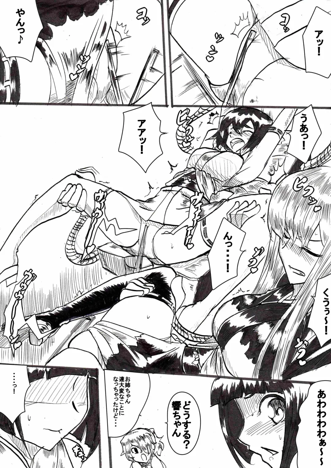 "Taima Doutei Hisui" Sesshoku Hen Dai Ichi wa Fhentai - Page 10