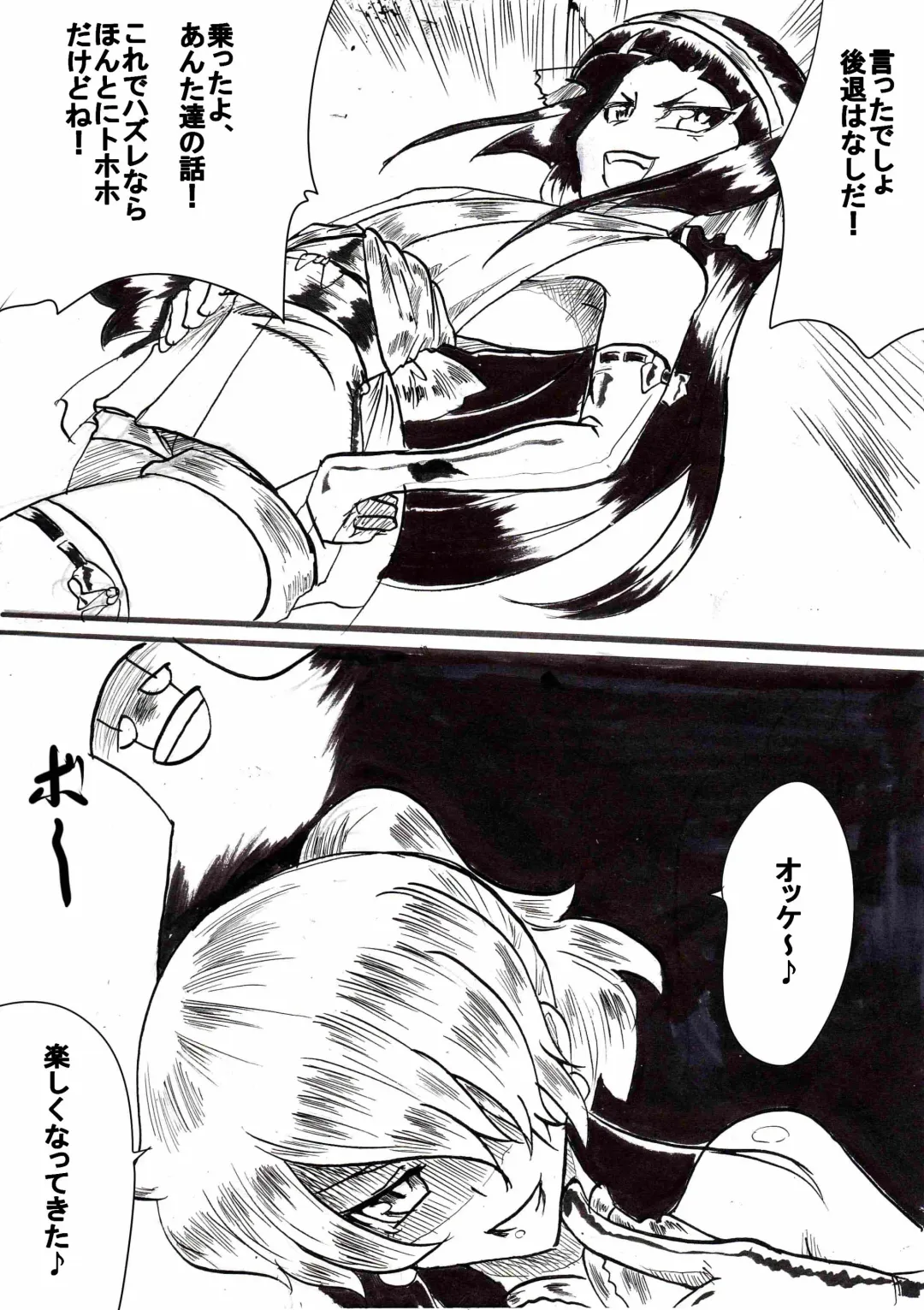 "Taima Doutei Hisui" Sesshoku Hen Dai Ichi wa Fhentai - Page 11