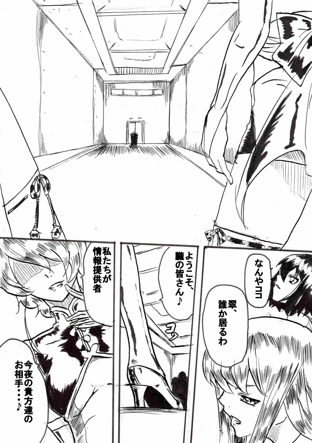 "Taima Doutei Hisui" Sesshoku Hen Dai Ichi wa Fhentai - Page 5