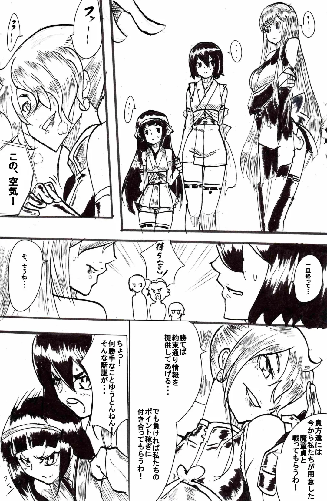 "Taima Doutei Hisui" Sesshoku Hen Dai Ichi wa Fhentai - Page 7