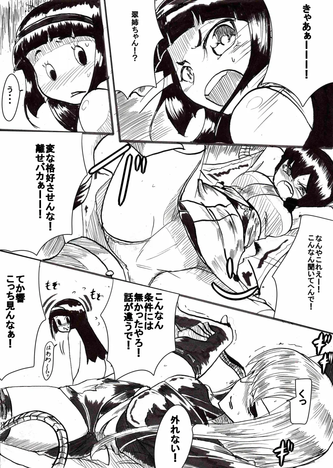 "Taima Doutei Hisui" Sesshoku Hen Dai Ichi wa Fhentai - Page 9