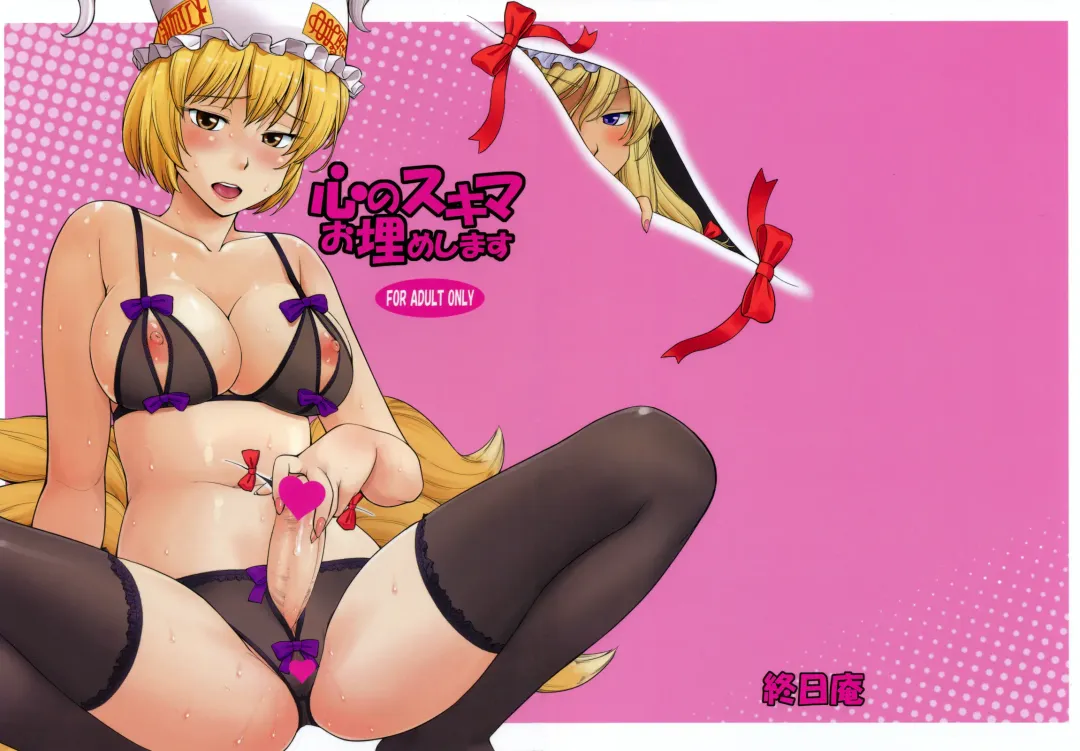 [Hinemosu Notari] Kokoro no Sukima Oume Shimasu | Filling the Gaps in Your Heart Fhentai - Page 25