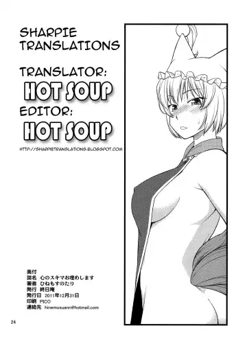 [Hinemosu Notari] Kokoro no Sukima Oume Shimasu | Filling the Gaps in Your Heart Fhentai - Page 24