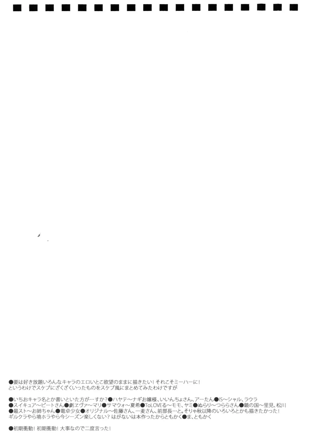 [Rit.] 'Me&Her' Fhentai - Page 25