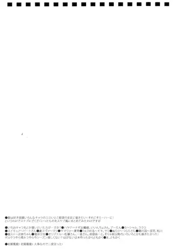 [Rit.] 'Me&Her' Fhentai - Page 25