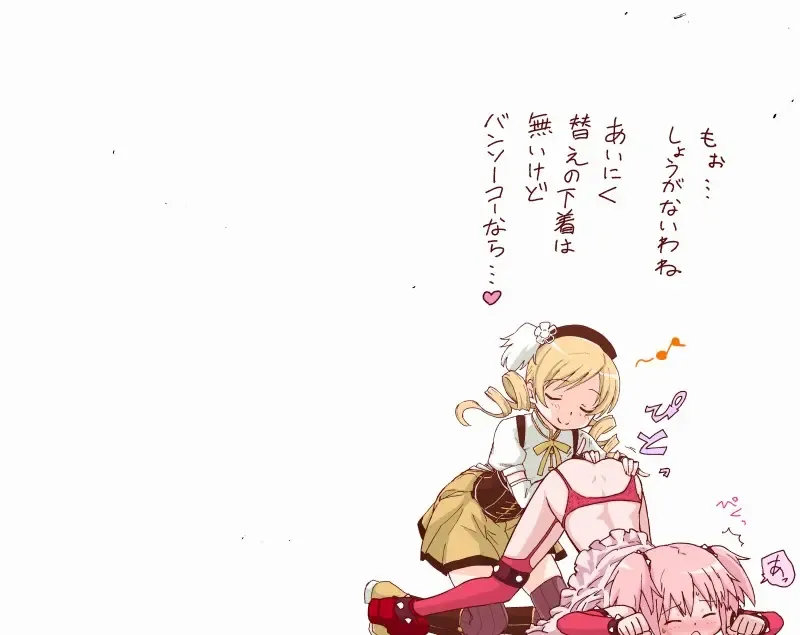 [Teri Terio] ほむ Fhentai - Page 15