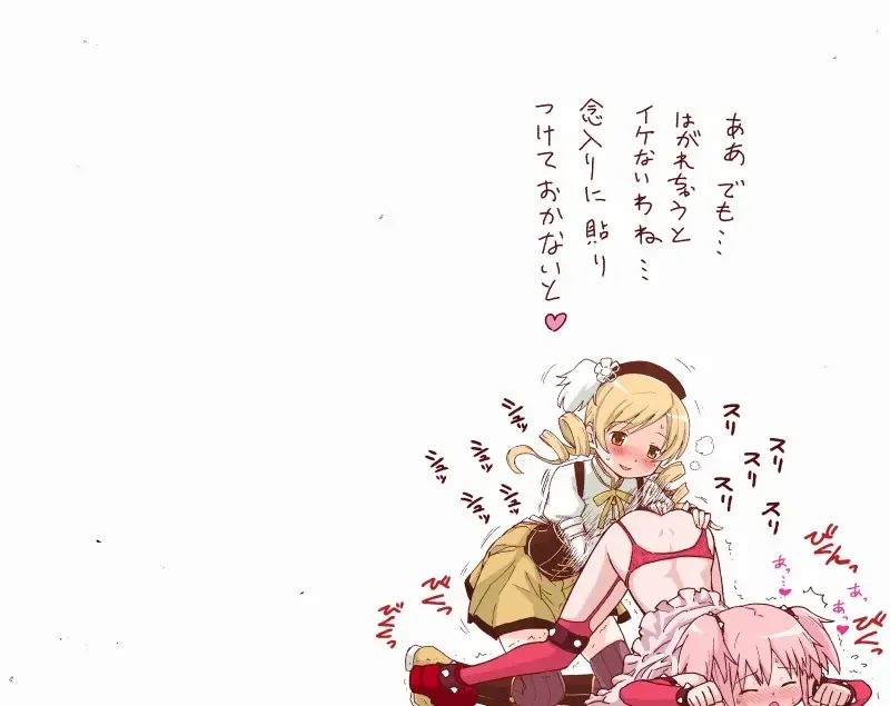 [Teri Terio] ほむ Fhentai - Page 18